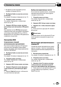 Страница 73