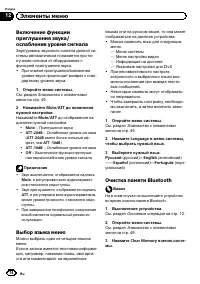 Страница 74
