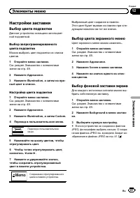 Страница 81