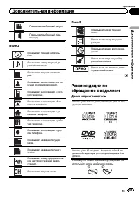Страница 97