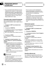 Страница 52