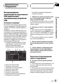 Страница 67