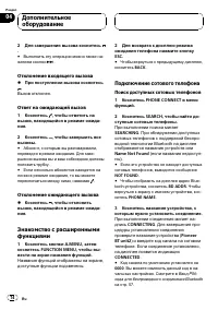 Страница 74