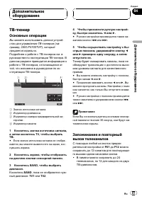 Страница 87