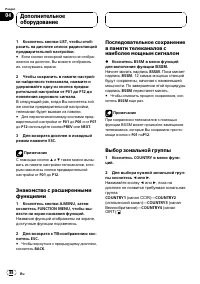 Страница 88