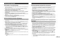 Страница 43