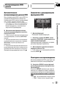 Страница 43