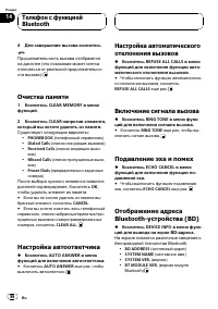 Страница 86