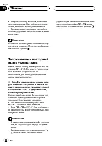 Страница 88
