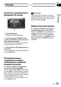 Страница 89