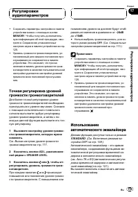 Страница 119