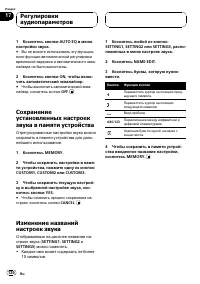 Страница 120