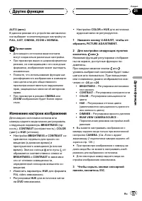 Страница 141