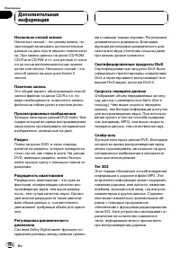 Страница 166