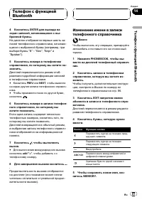 Страница 87