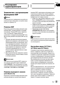 Страница 99