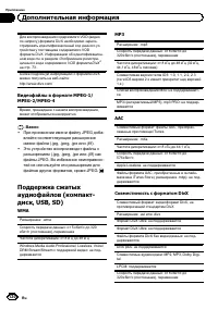 Страница 120