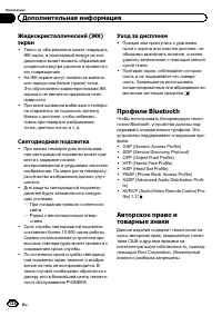 Страница 124