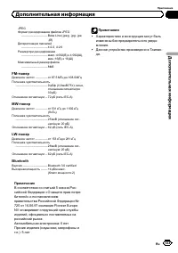 Страница 133