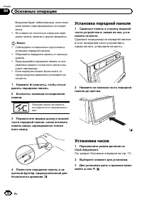 Страница 18