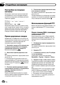 Страница 38