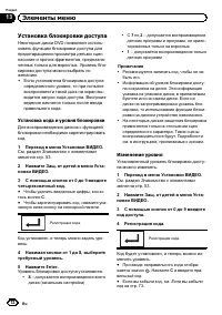Страница 72