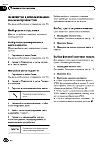 Страница 88