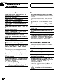 Страница 48