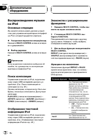 Страница 74