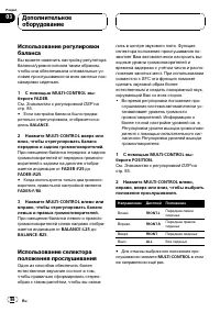 Страница 86