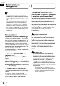 Страница 90