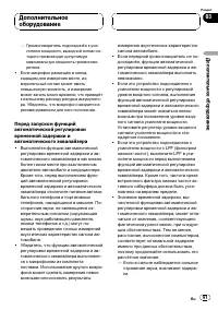 Страница 91