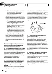 Страница 92