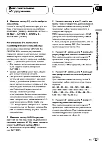 Страница 101