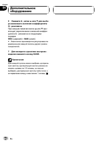 Страница 102