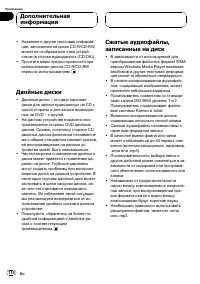 Страница 110