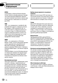 Страница 116