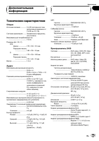 Страница 119
