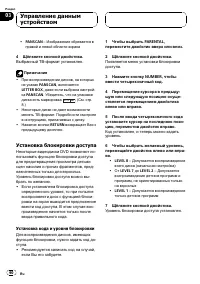 Страница 60
