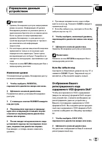Страница 61