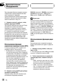 Страница 90