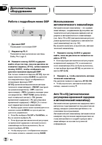Страница 92