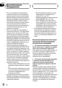Страница 94