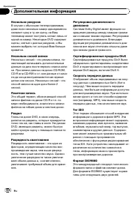 Страница 100