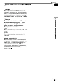 Страница 101