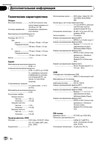Страница 102