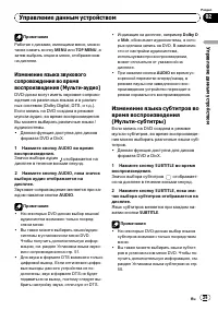 Страница 29