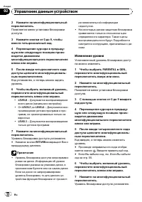 Страница 54