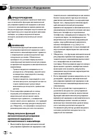 Страница 72