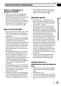 Страница 89